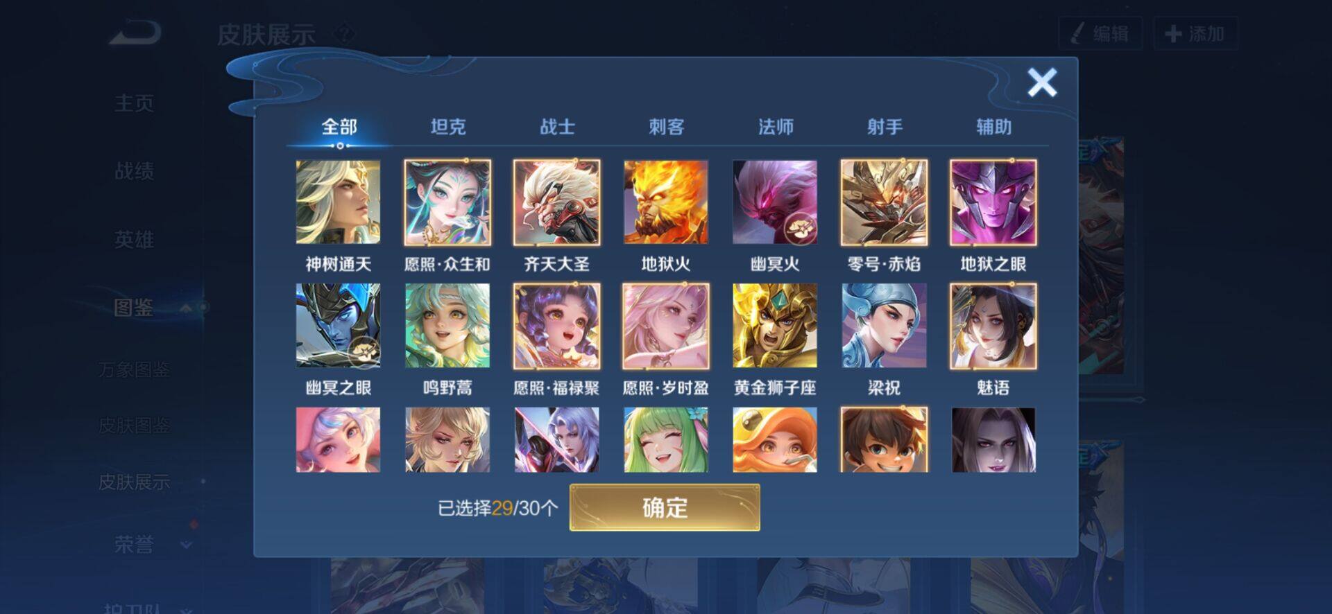 WZCMW4157098王者荣耀账号详情图6