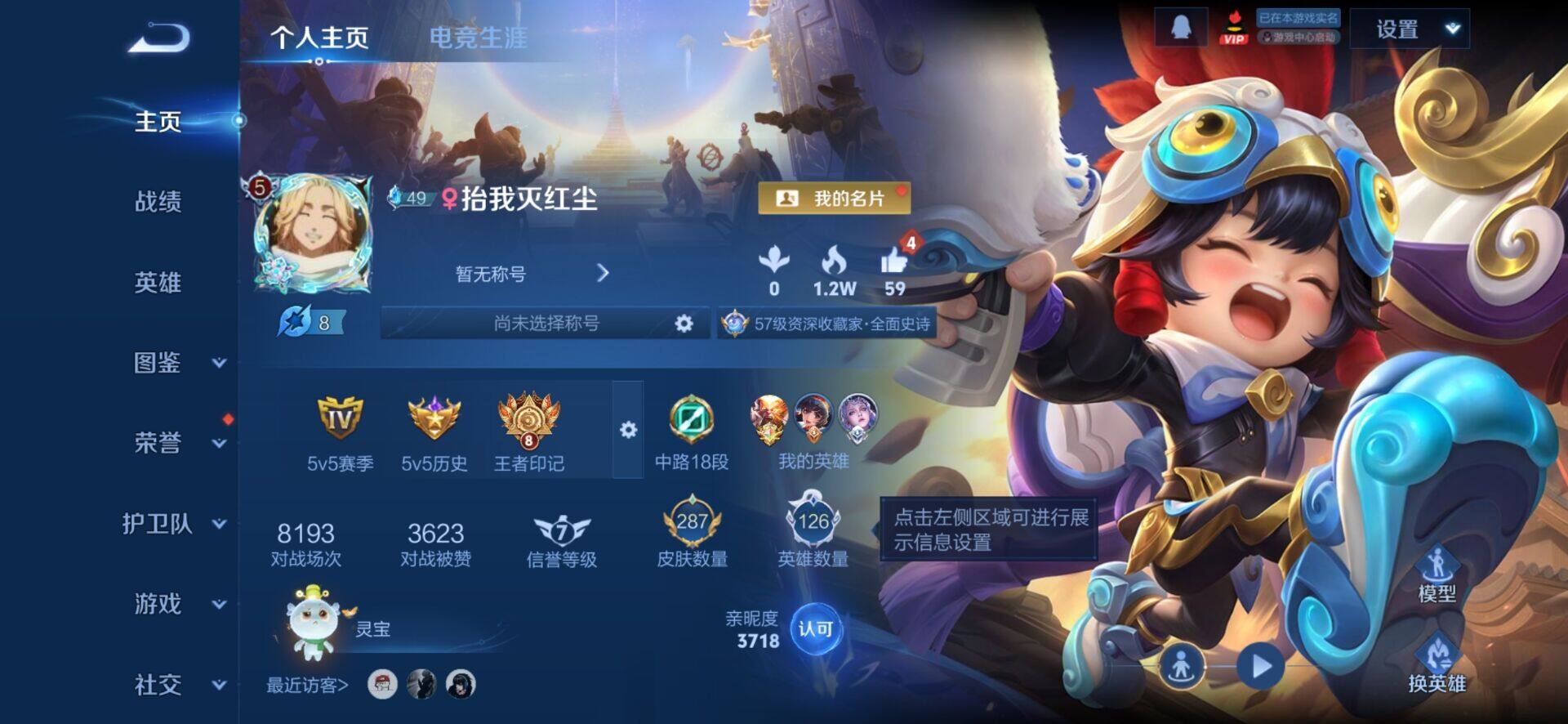 WZCMW4157098王者荣耀账号详情图2