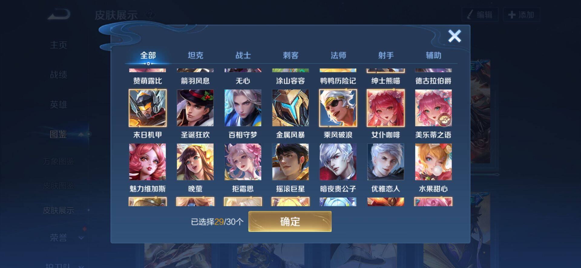 WZCMW4157098王者荣耀账号详情图7