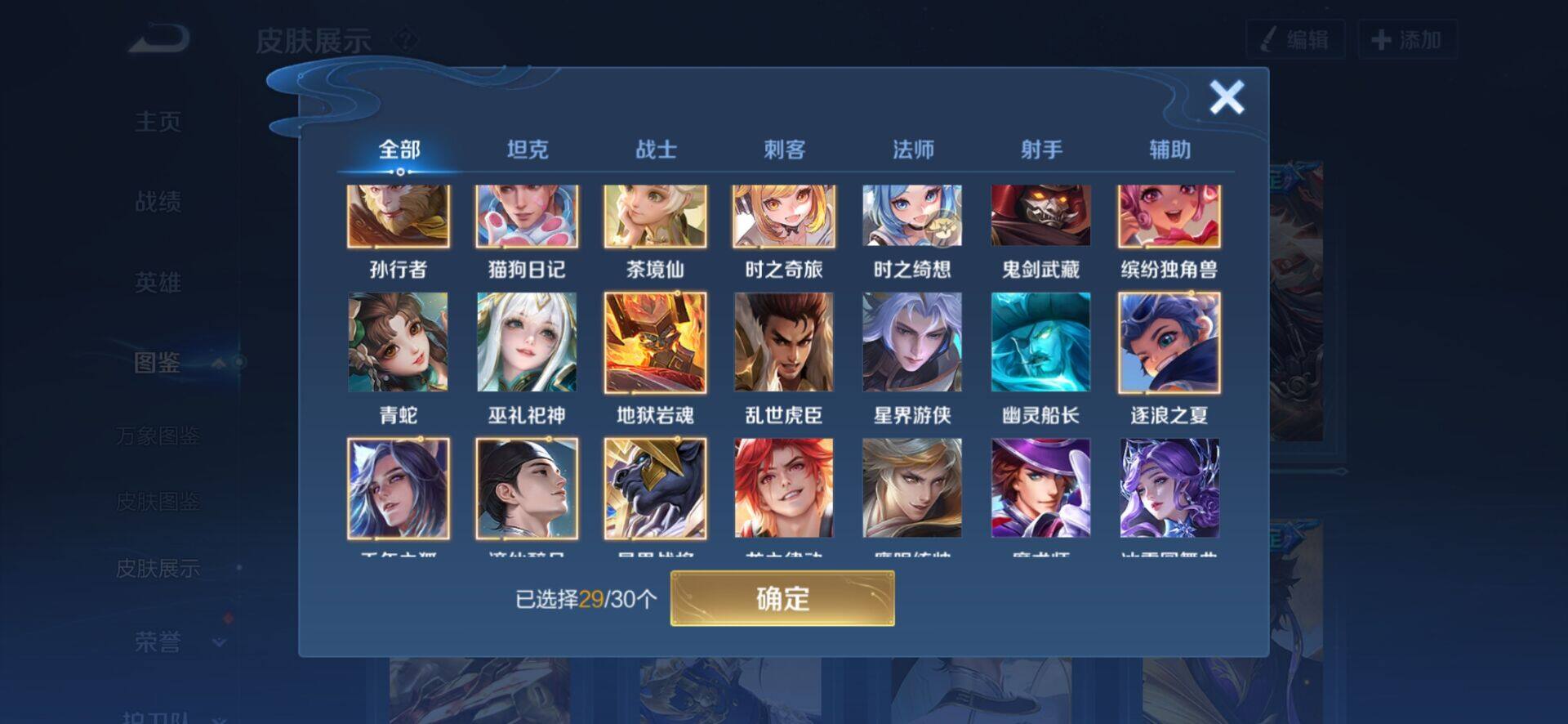 WZCMW4157098王者荣耀账号详情图8