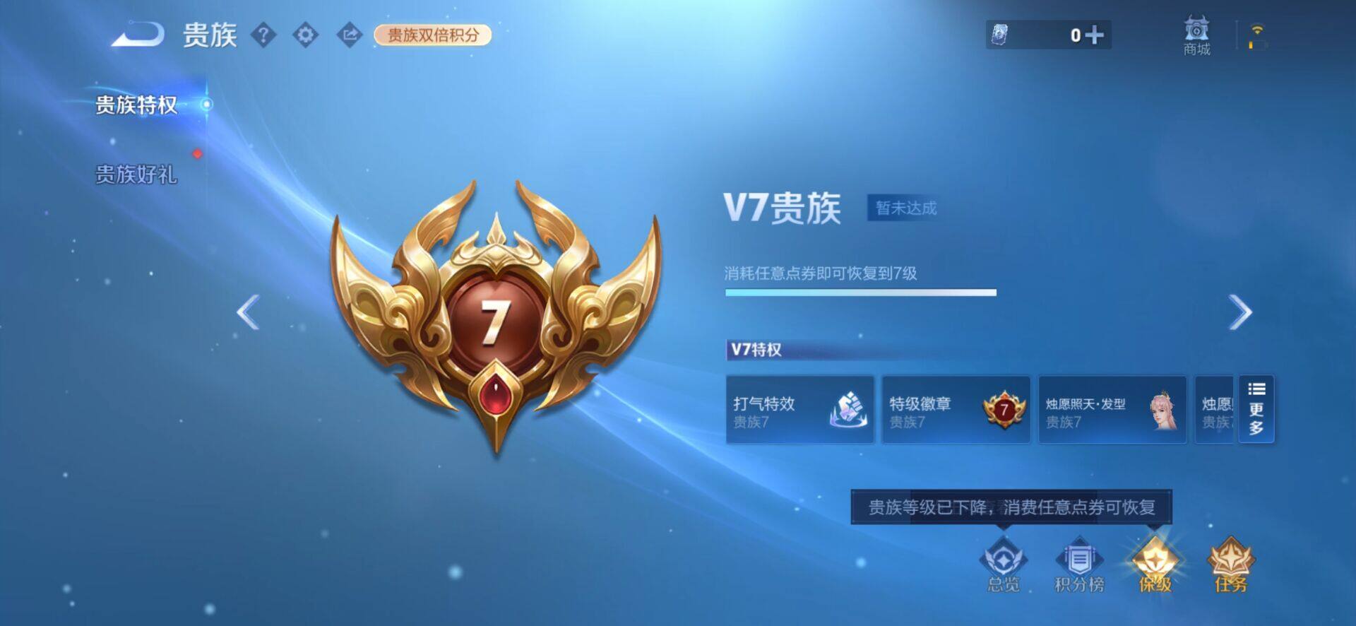 WZCMW4157098王者荣耀账号详情图9