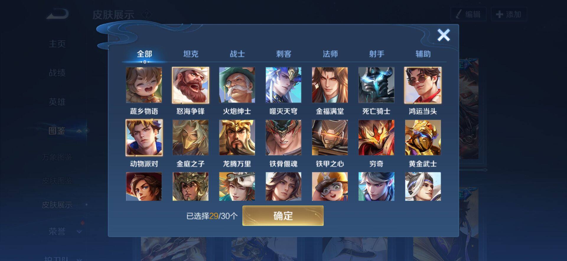 WZCMW4157098王者荣耀账号详情图10