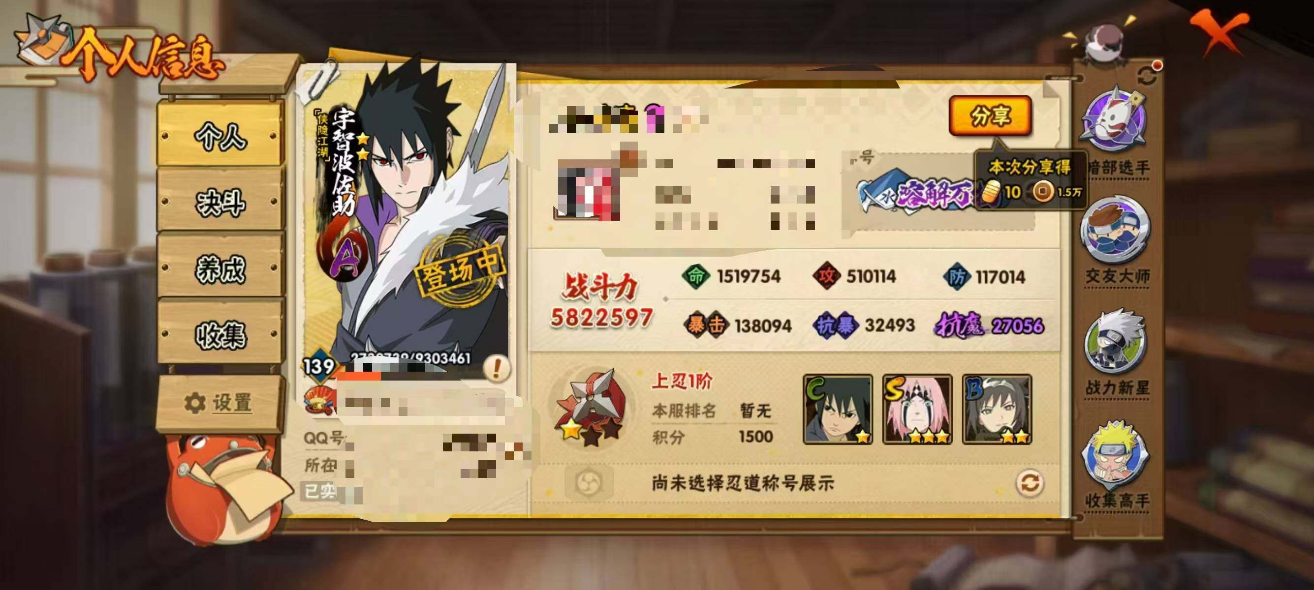 HYEY411929火影忍者账号详情图3 HYEY411929火影忍者账号详情图3