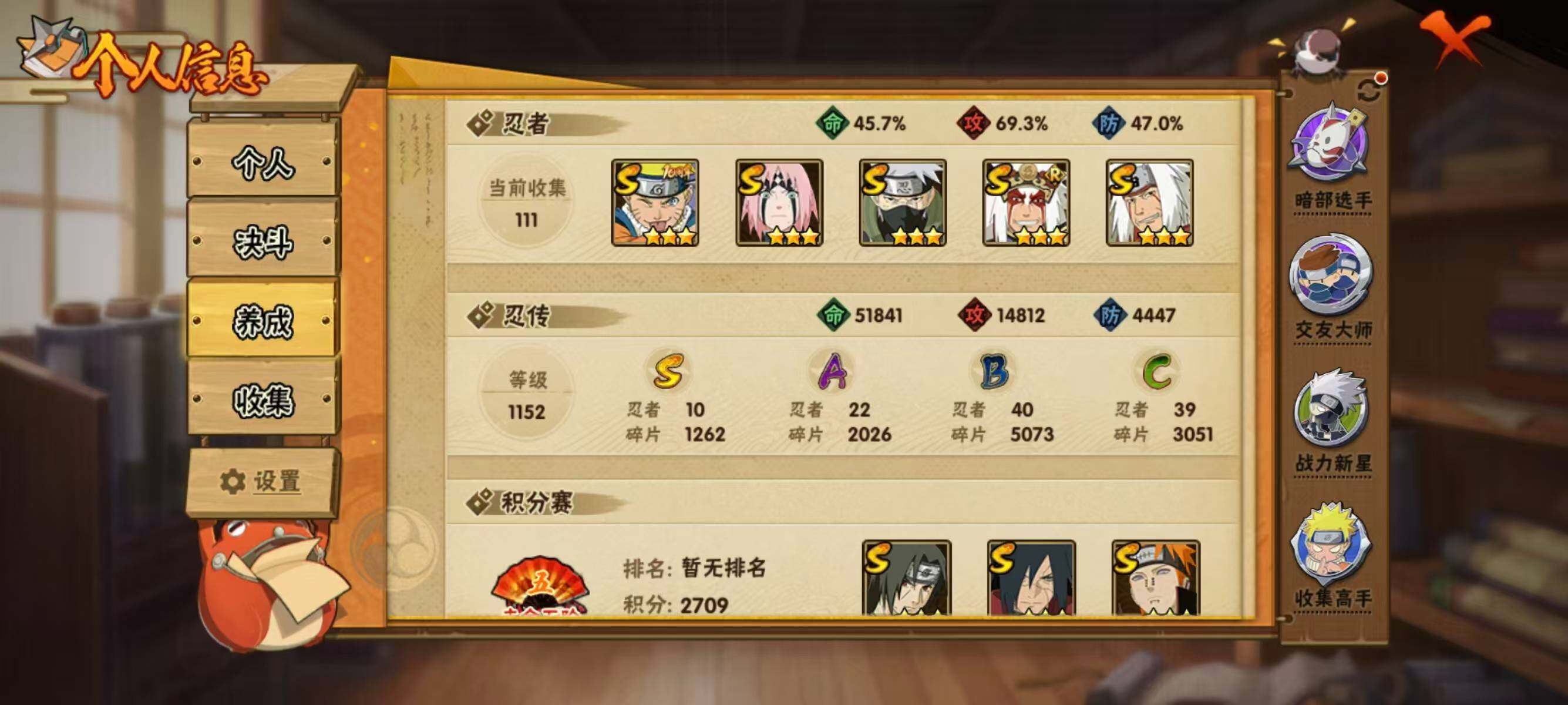 HYEY411929火影忍者账号详情图4 HYEY411929火影忍者账号详情图4