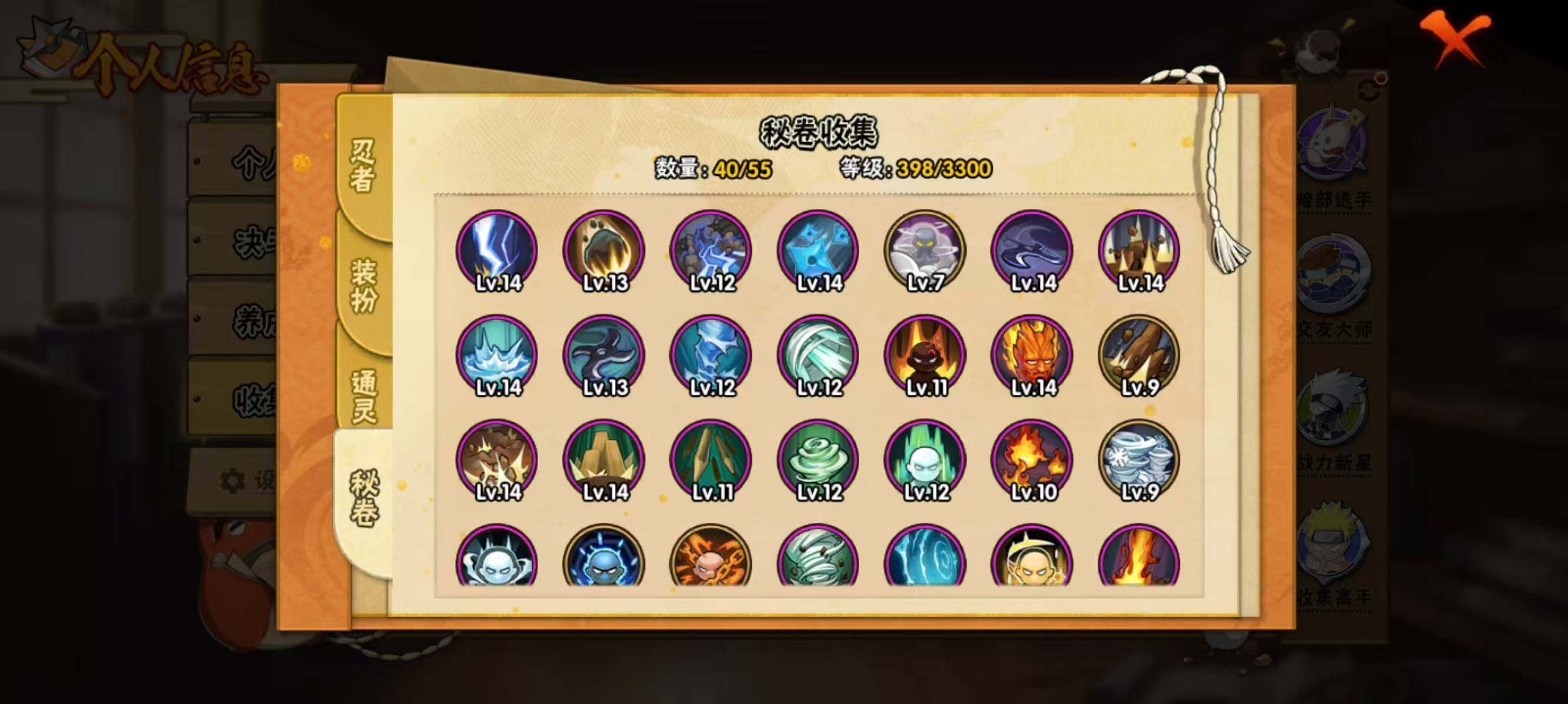 HYEY411929火影忍者账号详情图8 HYEY411929火影忍者账号详情图8