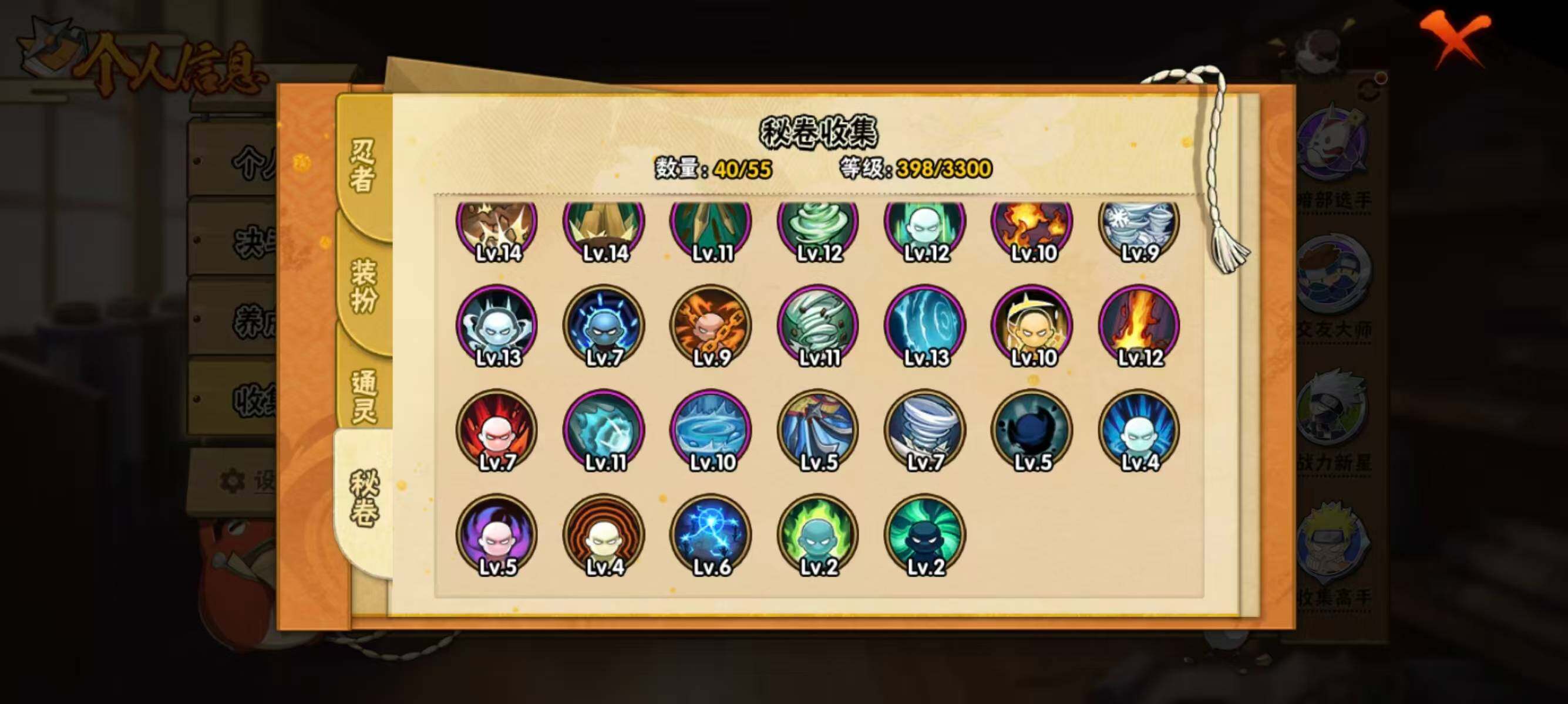 HYEY411929火影忍者账号详情图9 HYEY411929火影忍者账号详情图9