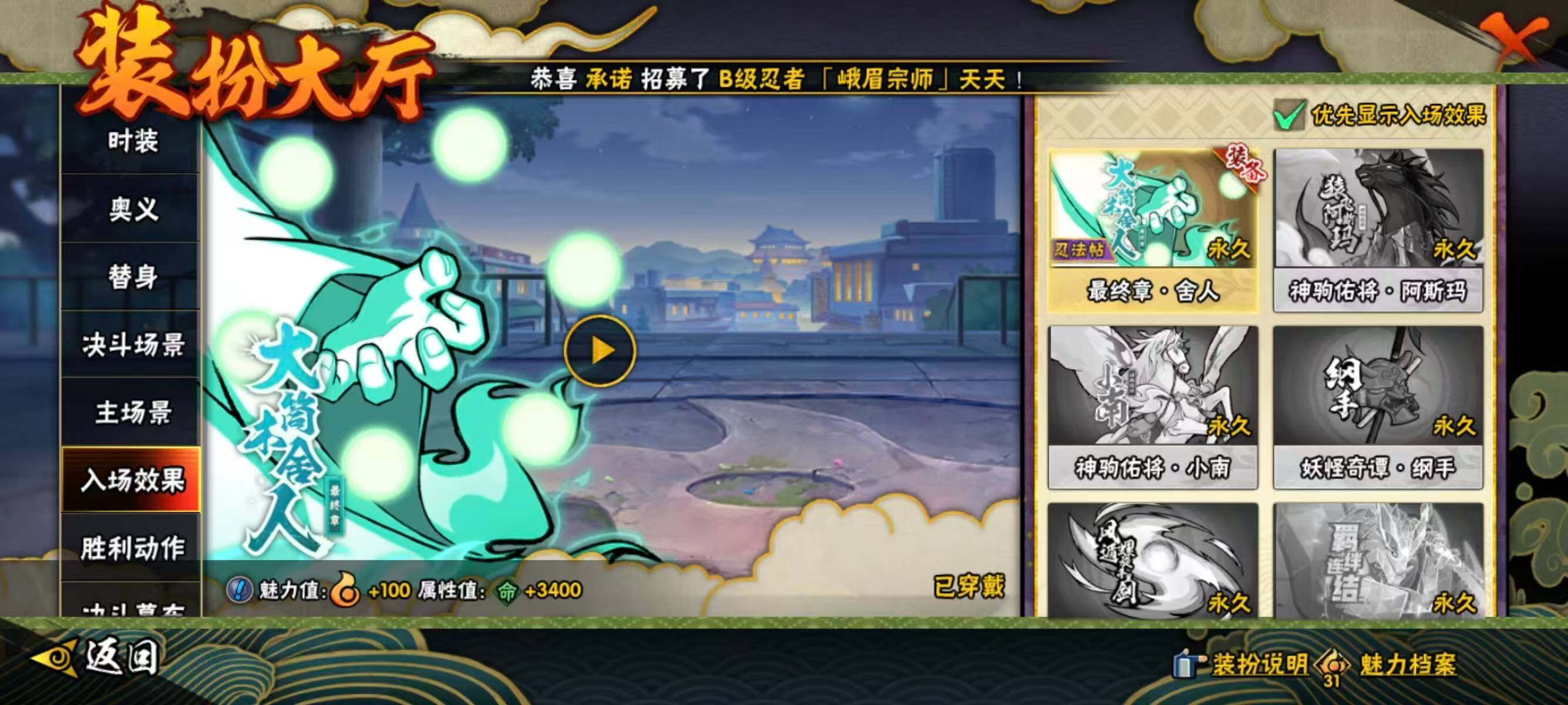 HYEY411929火影忍者账号详情图12 HYEY411929火影忍者账号详情图12