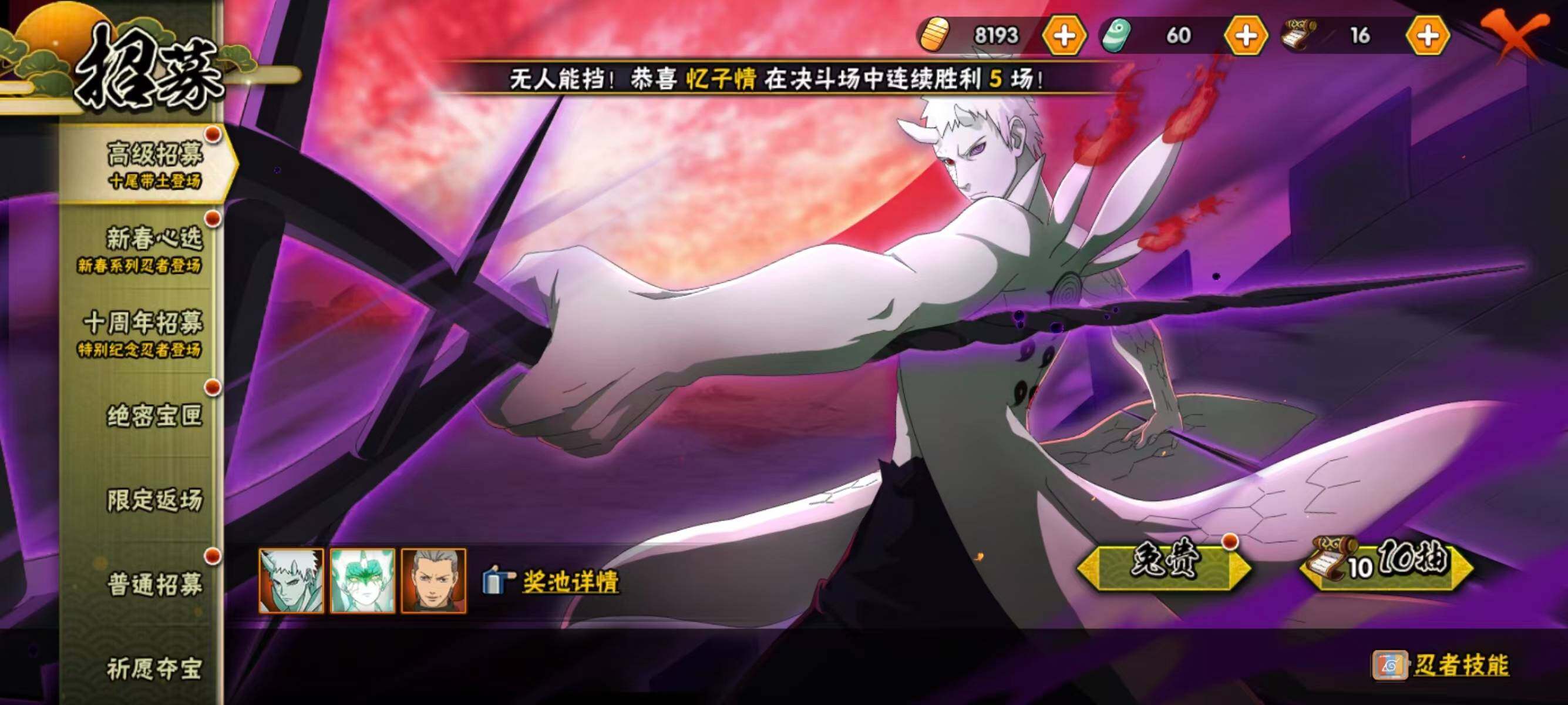 HYEY411929火影忍者账号详情图13 HYEY411929火影忍者账号详情图13