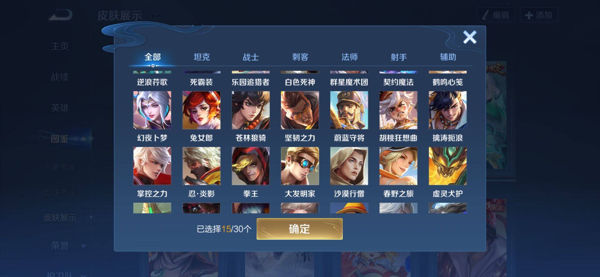 WZCMW4157190王者荣耀账号详情图4