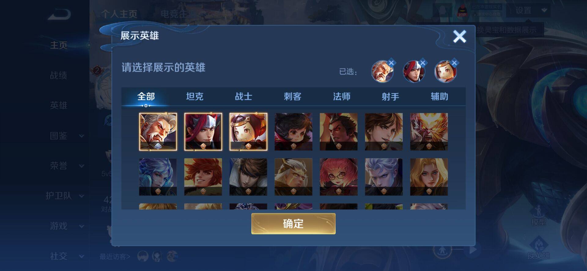 WZCMW4157190王者荣耀账号详情图5