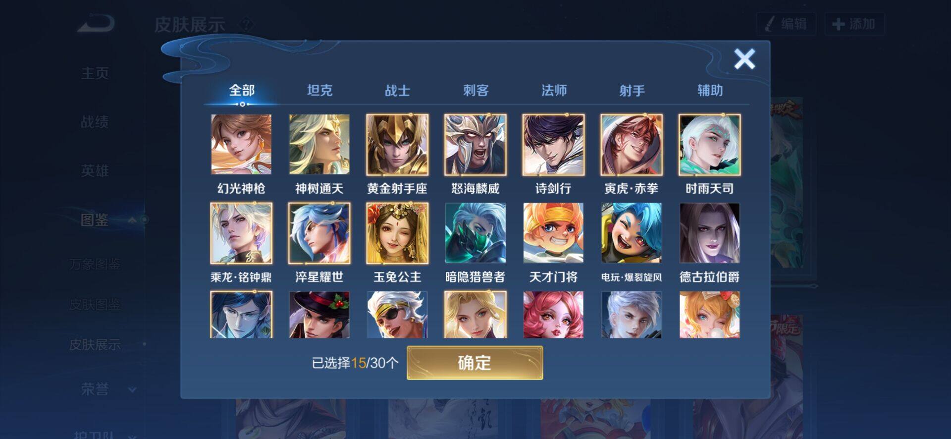 WZCMW4157190王者荣耀账号详情图7