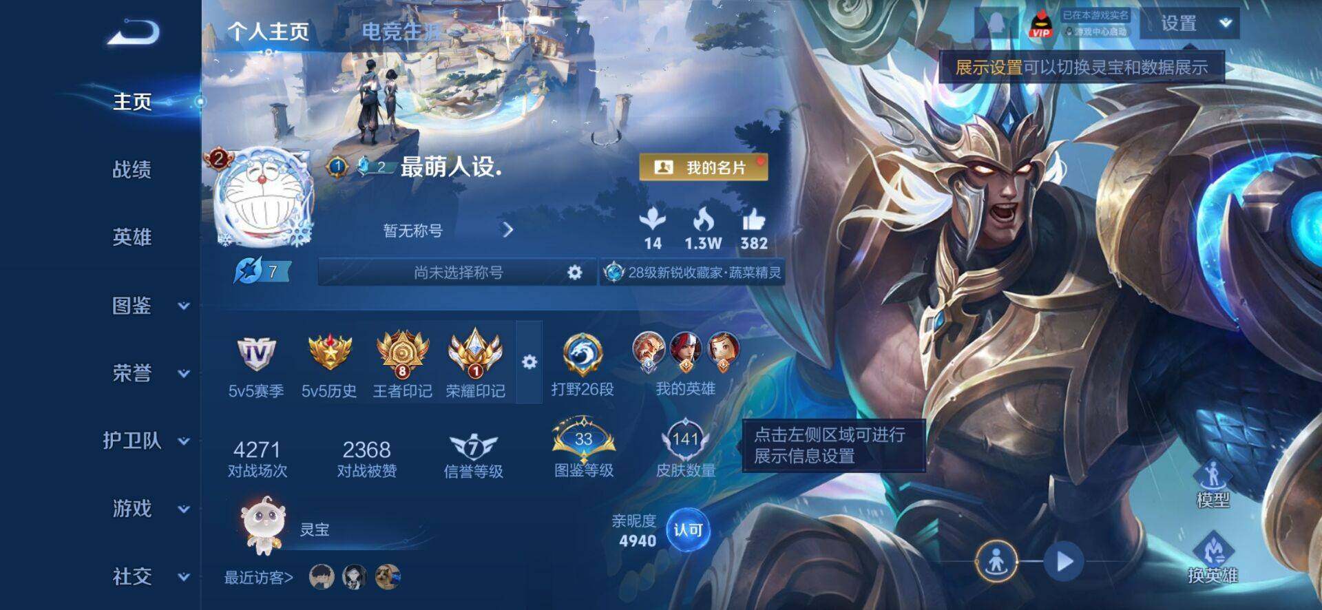 WZCMW4157190王者荣耀账号详情图2