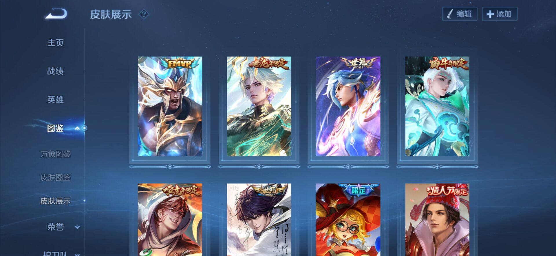 WZCMW4157190王者荣耀账号详情图9