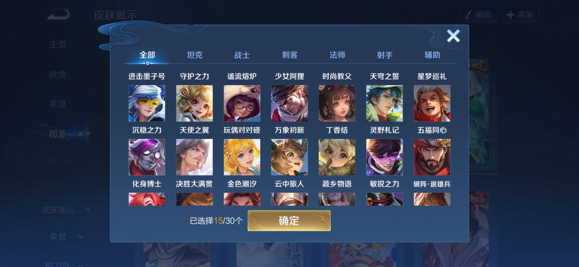 WZCMW4157190王者荣耀账号详情图10