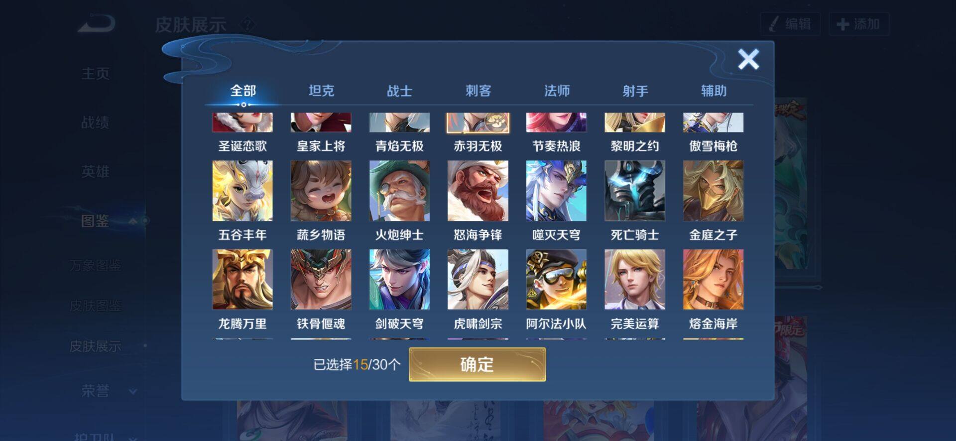 WZCMW4157190王者荣耀账号详情图12