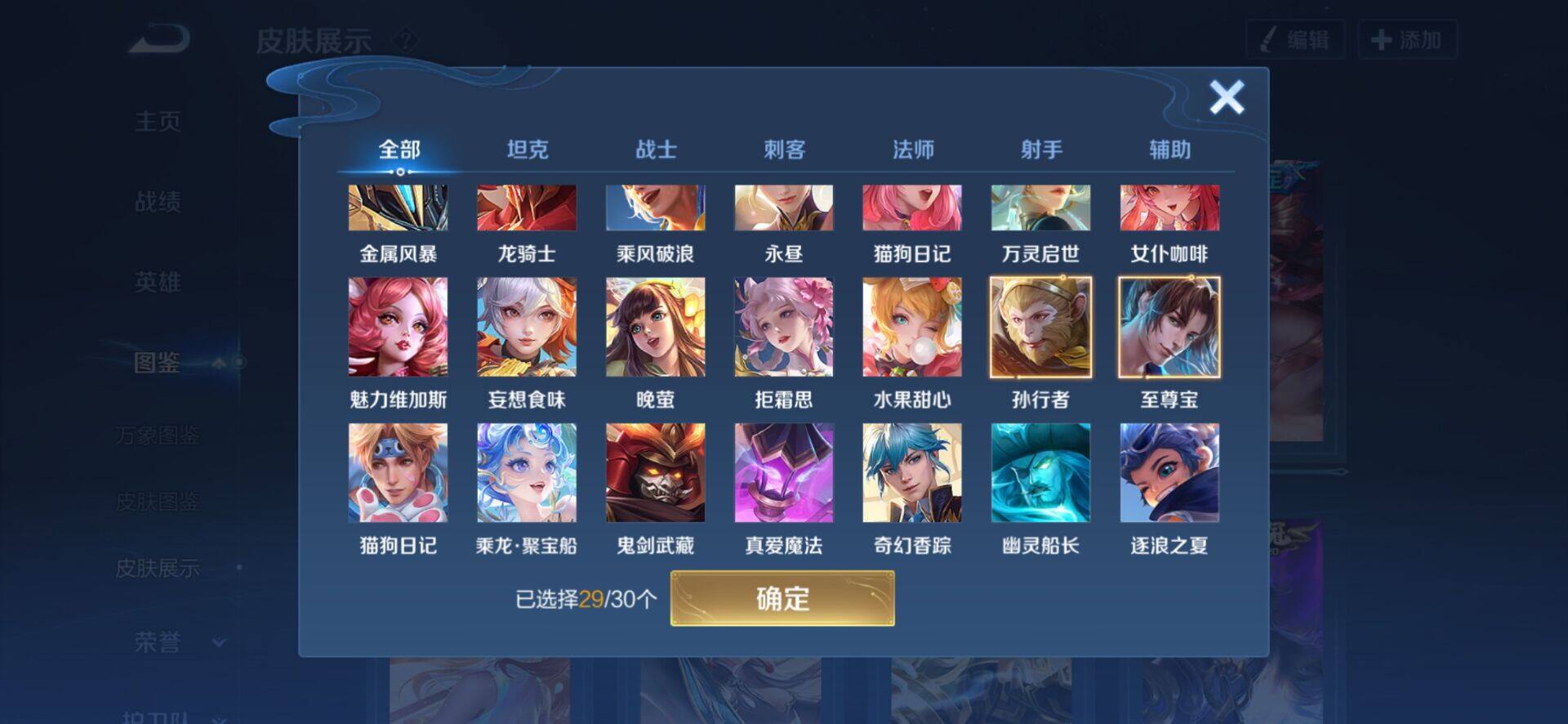 WZCMW4157191王者荣耀账号详情图4