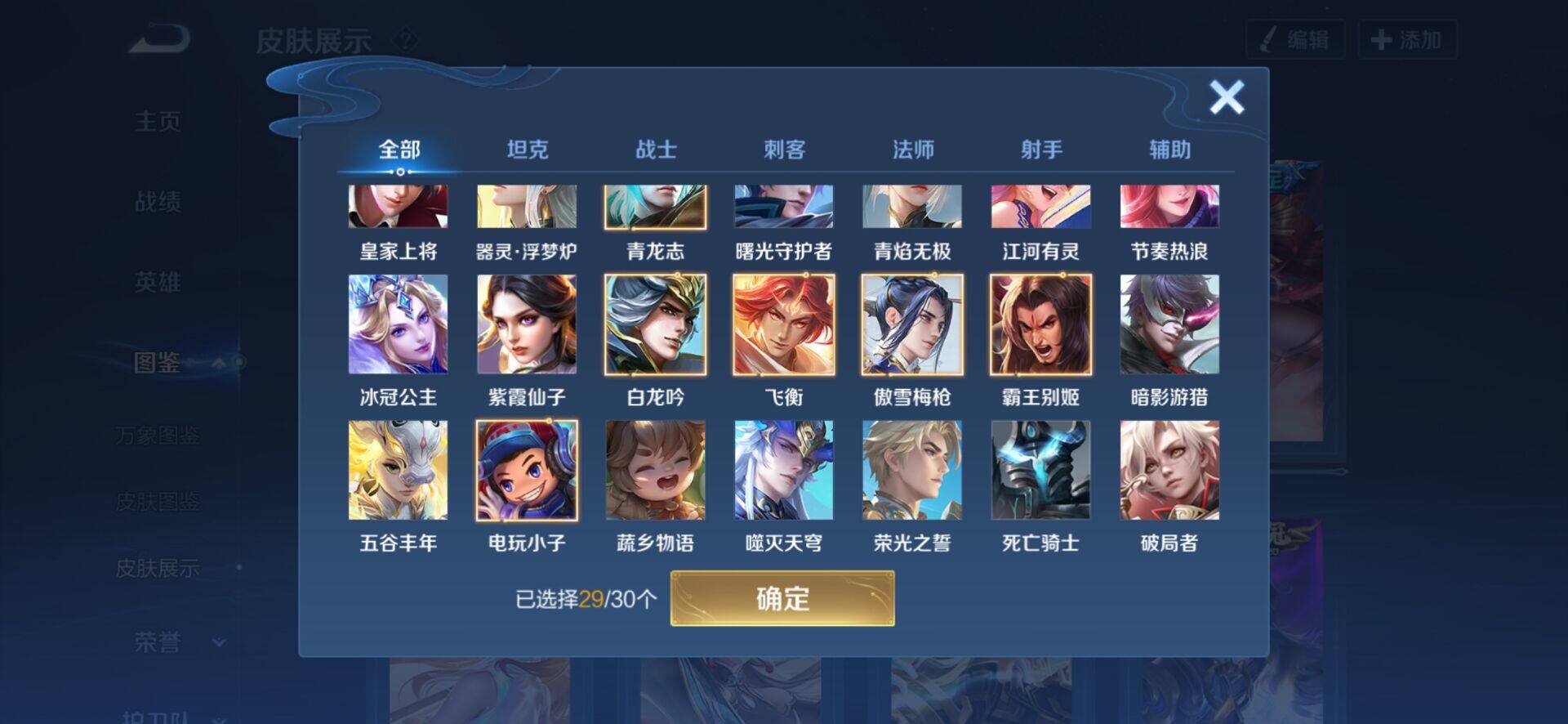 WZCMW4157191王者荣耀账号详情图6