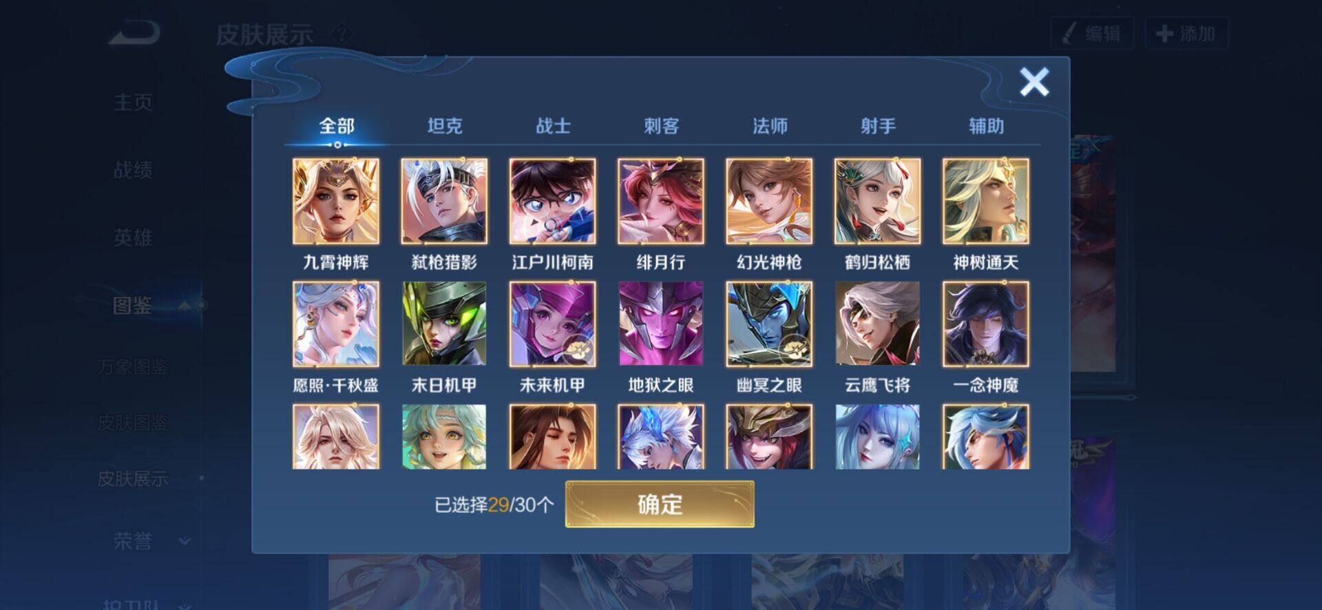 WZCMW4157191王者荣耀账号详情图7