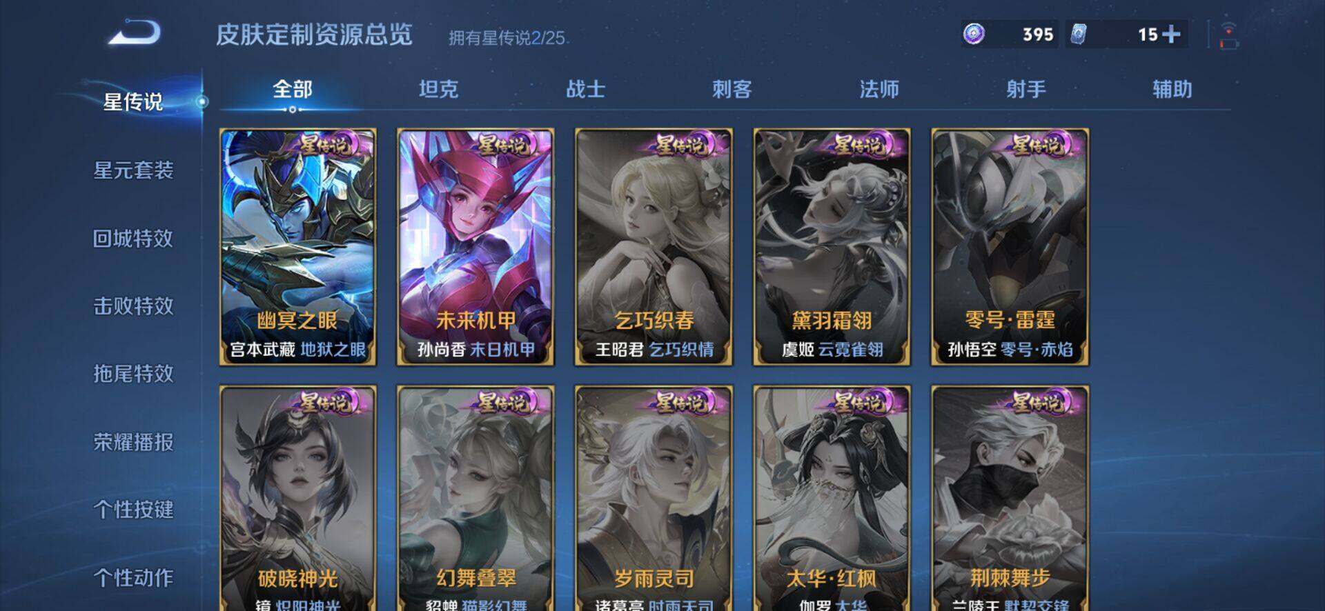 WZCMW4157191王者荣耀账号详情图9