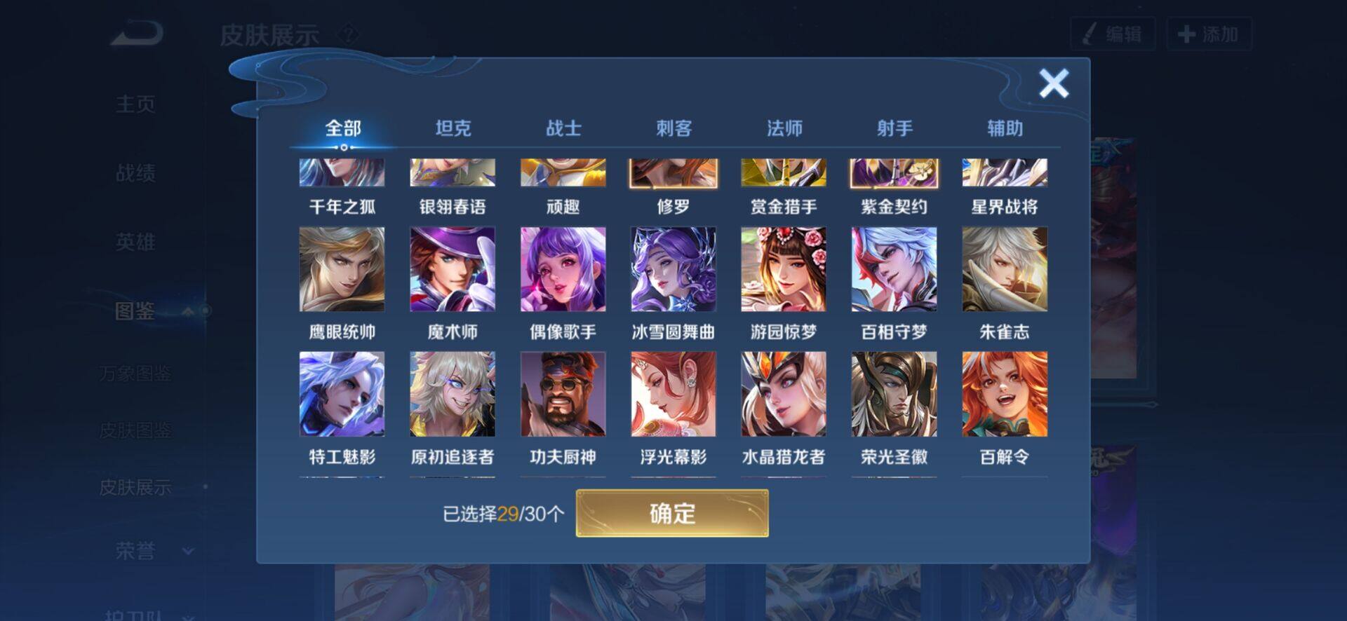 WZCMW4157191王者荣耀账号详情图10