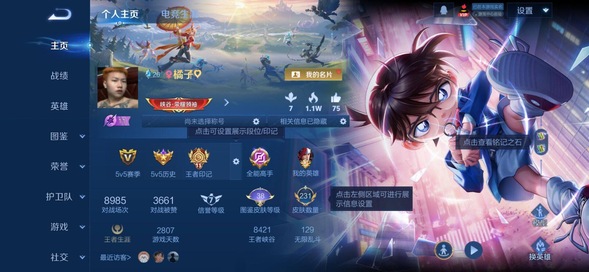 WZCMW4157191王者荣耀账号详情图2