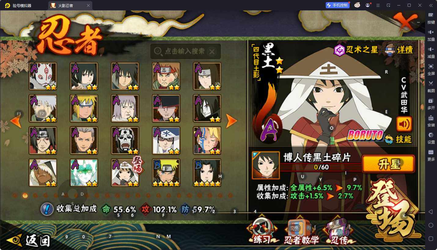 HYEY412110火影忍者账号详情图4