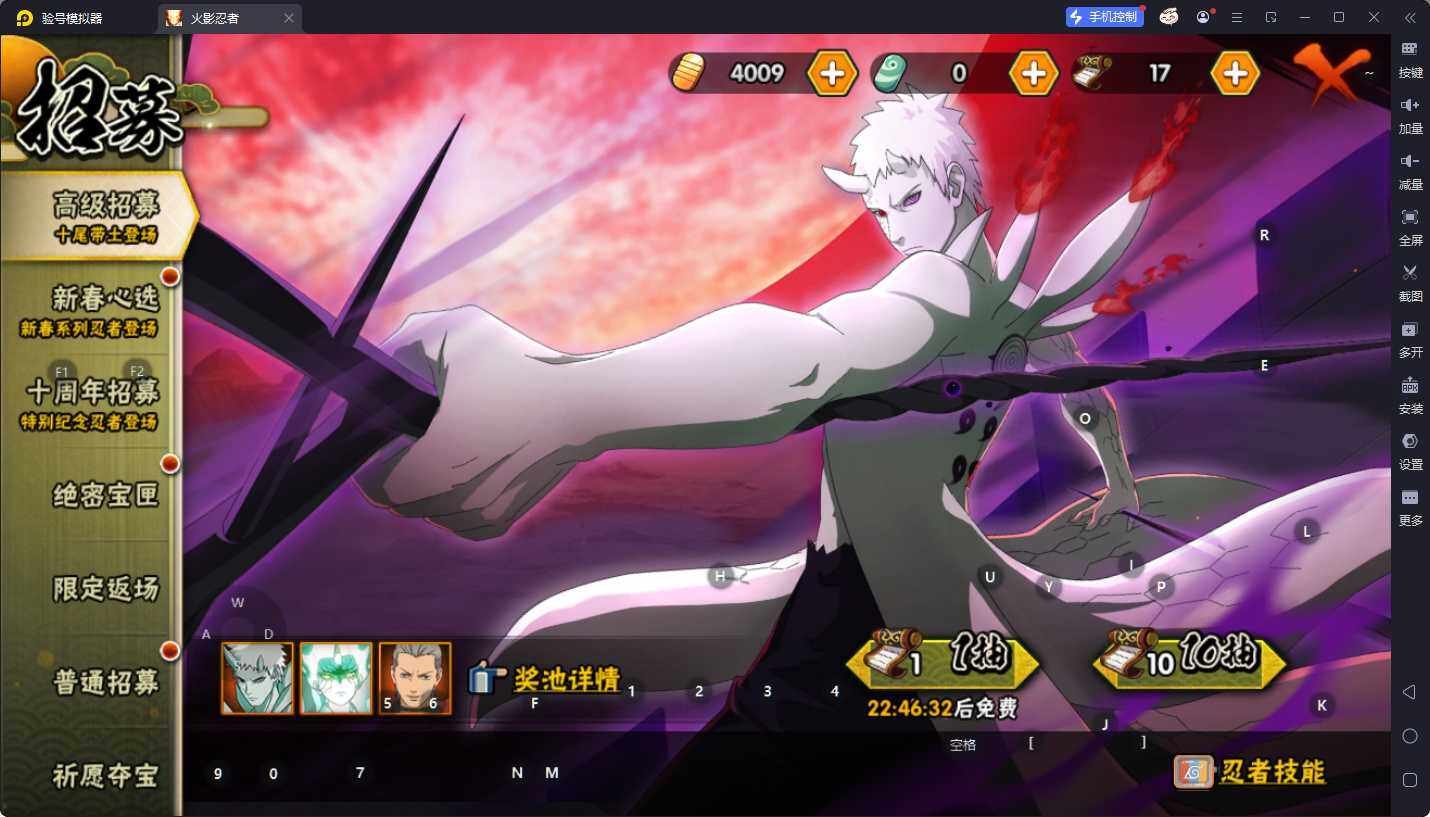 HYEY412110火影忍者账号详情图5