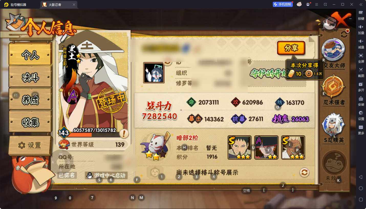 HYEY412110火影忍者账号详情图6