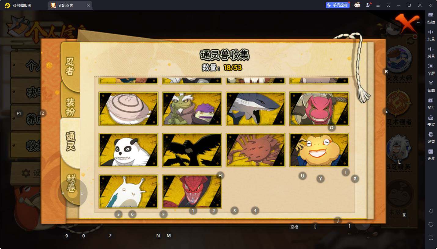 HYEY412110火影忍者账号详情图8