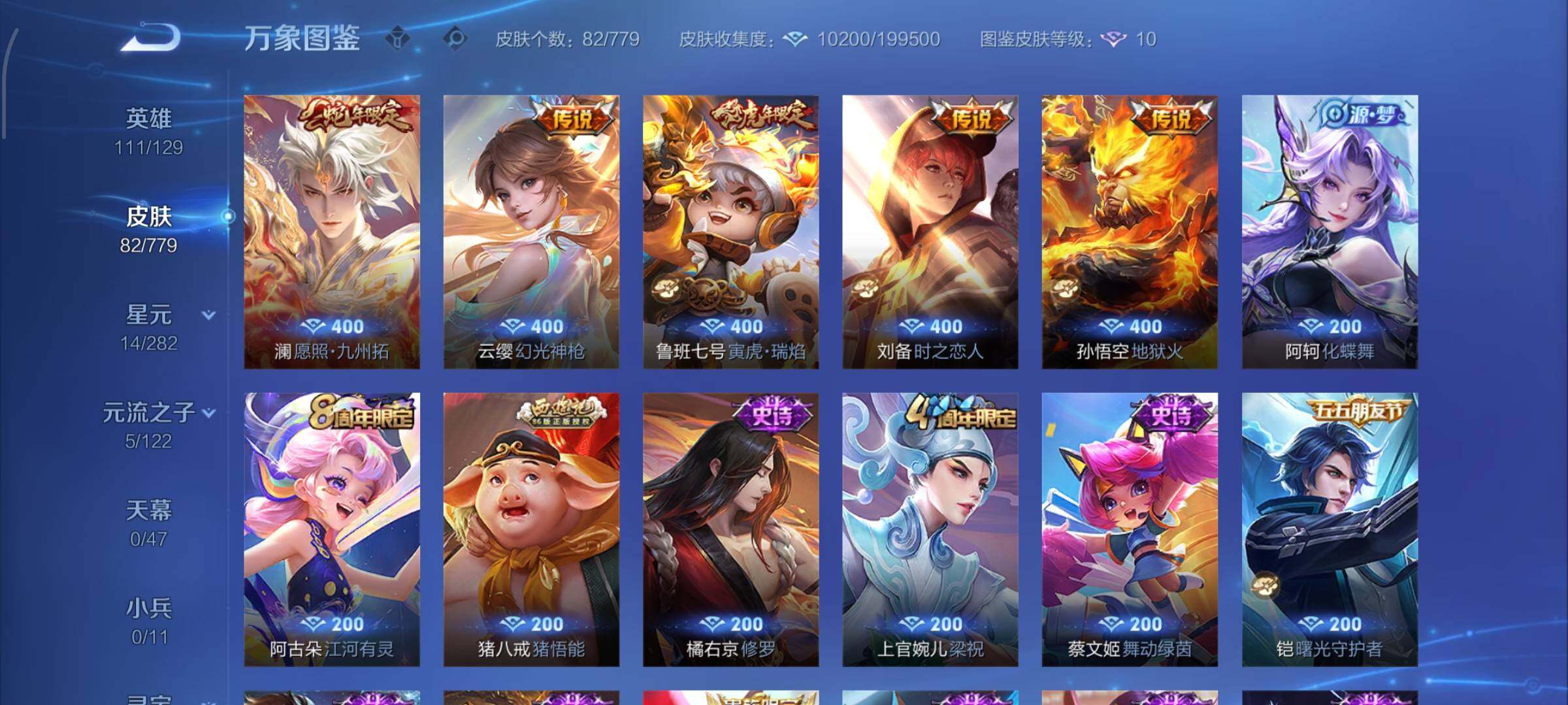 WZCMW4163645王者荣耀账号详情图6