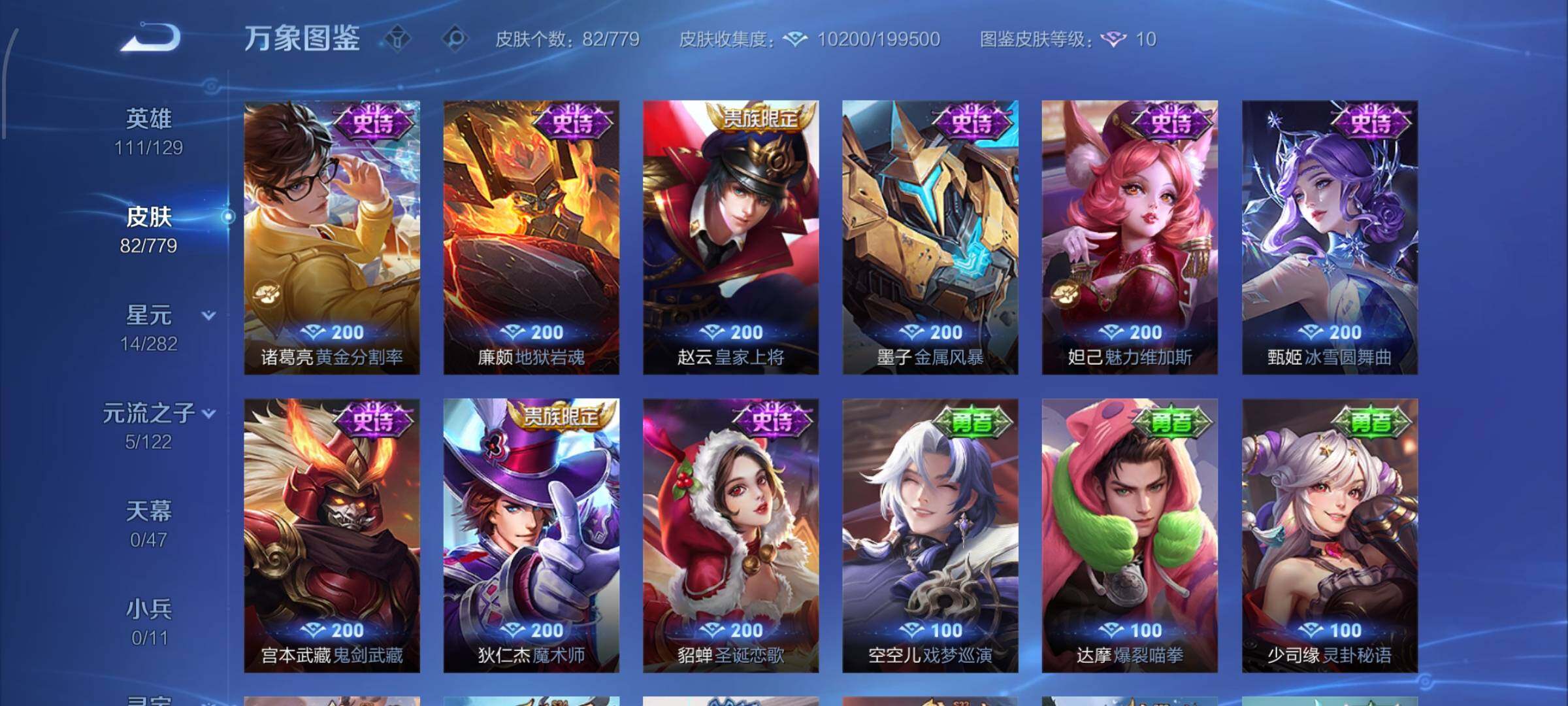 WZCMW4163645王者荣耀账号详情图7