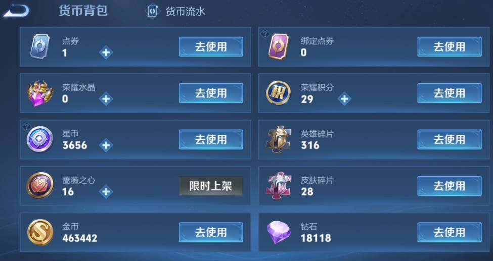 WZCMW4157015王者荣耀账号详情图9 WZCMW4157015王者荣耀账号详情图9