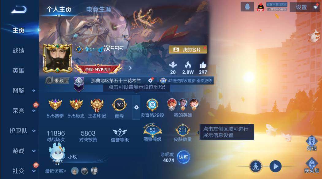 WZCMW4157015王者荣耀账号详情图11 WZCMW4157015王者荣耀账号详情图11