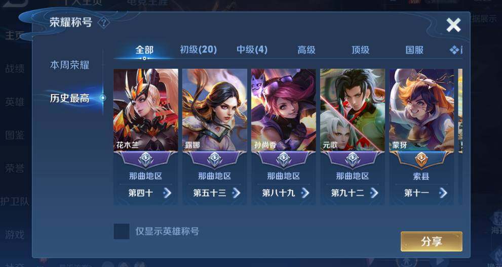 WZCMW4157015王者荣耀账号详情图12 WZCMW4157015王者荣耀账号详情图12