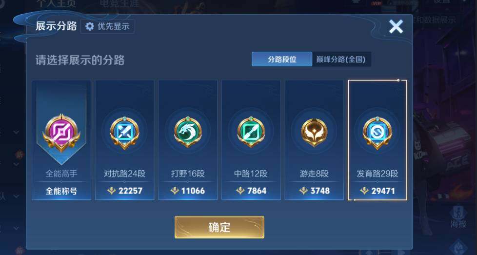 WZCMW4157015王者荣耀账号详情图13 WZCMW4157015王者荣耀账号详情图13