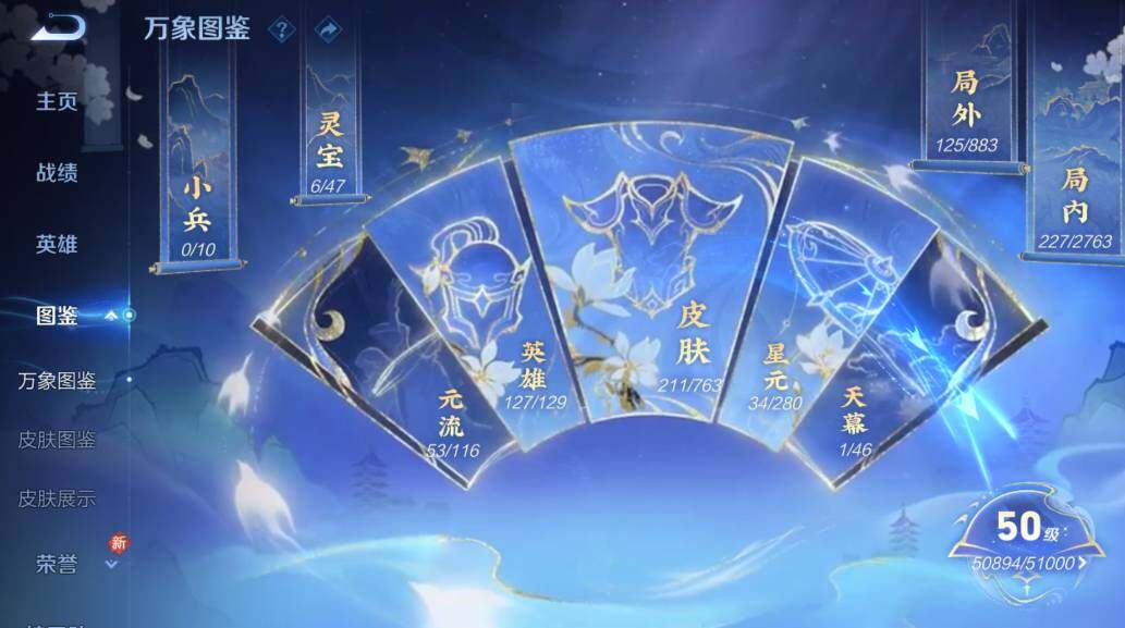 WZCMW4157015王者荣耀账号详情图15 WZCMW4157015王者荣耀账号详情图15