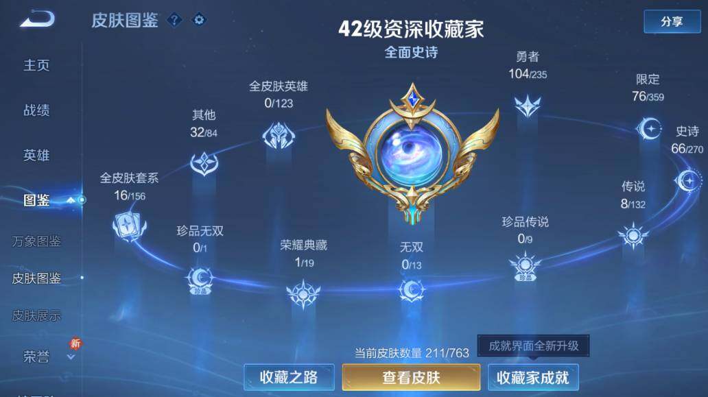 WZCMW4157015王者荣耀账号详情图16 WZCMW4157015王者荣耀账号详情图16