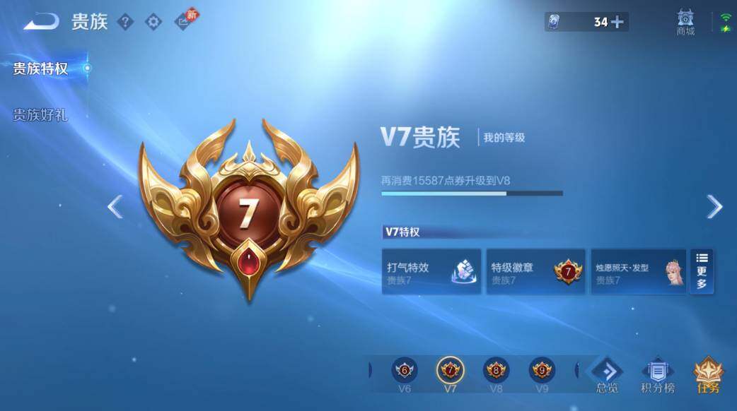 WZCMW4157017王者荣耀账号详情图5