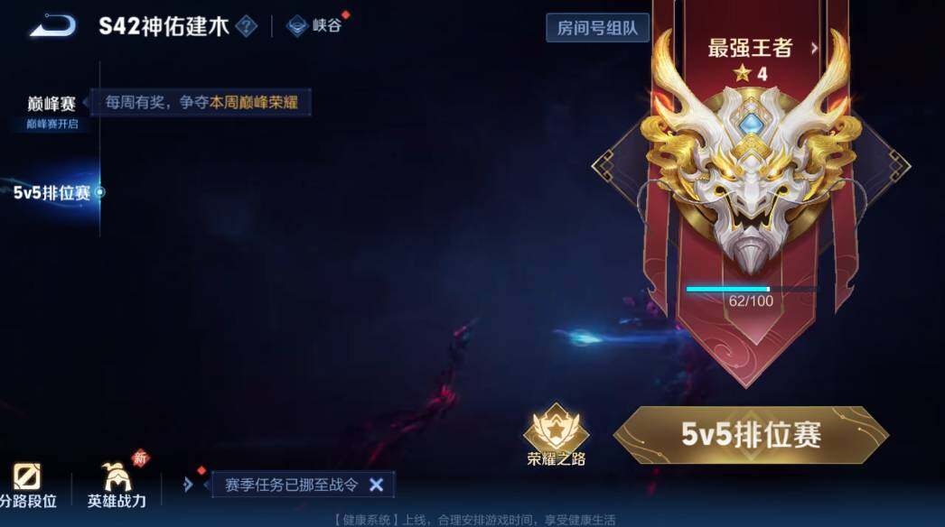 WZCMW4157017王者荣耀账号详情图6