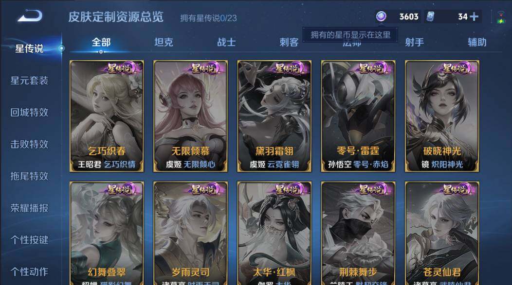 WZCMW4157017王者荣耀账号详情图7