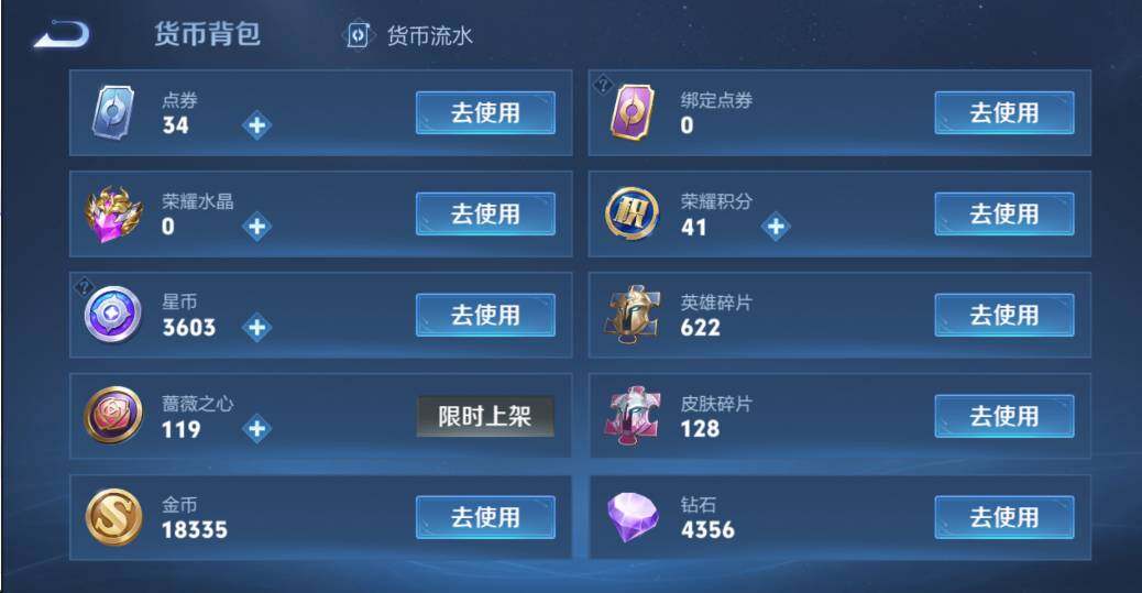 WZCMW4157017王者荣耀账号详情图8