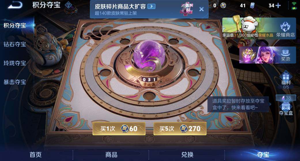 WZCMW4157017王者荣耀账号详情图9