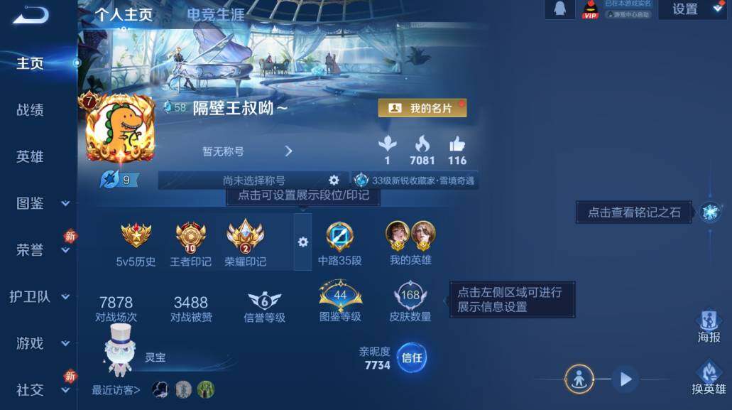 WZCMW4157017王者荣耀账号详情图10