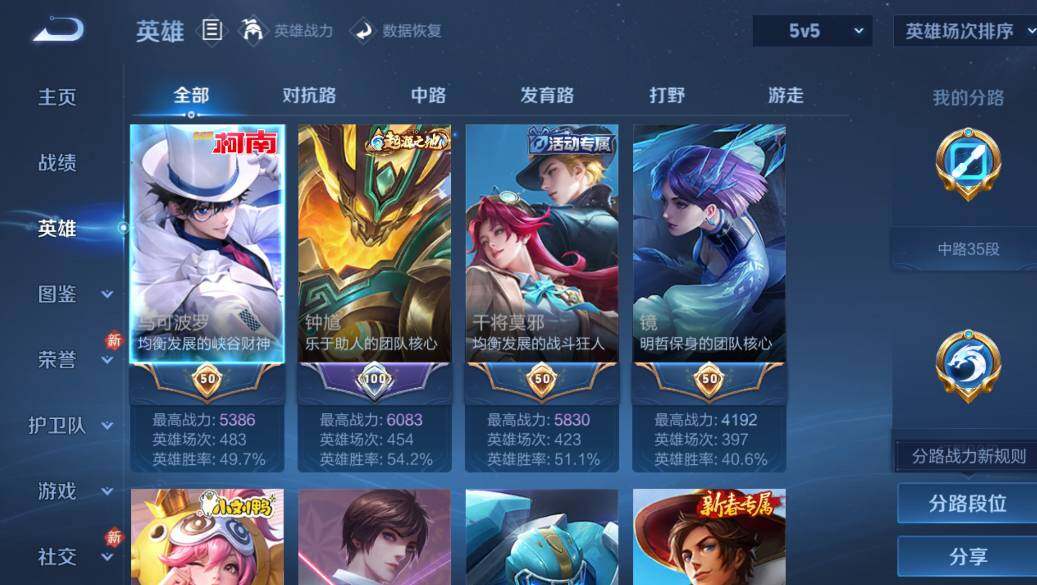 WZCMW4157017王者荣耀账号详情图12