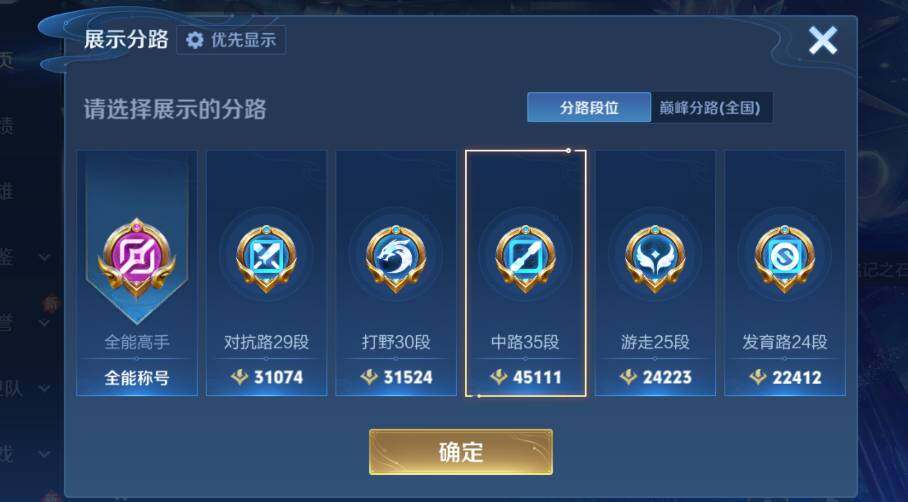 WZCMW4157017王者荣耀账号详情图13