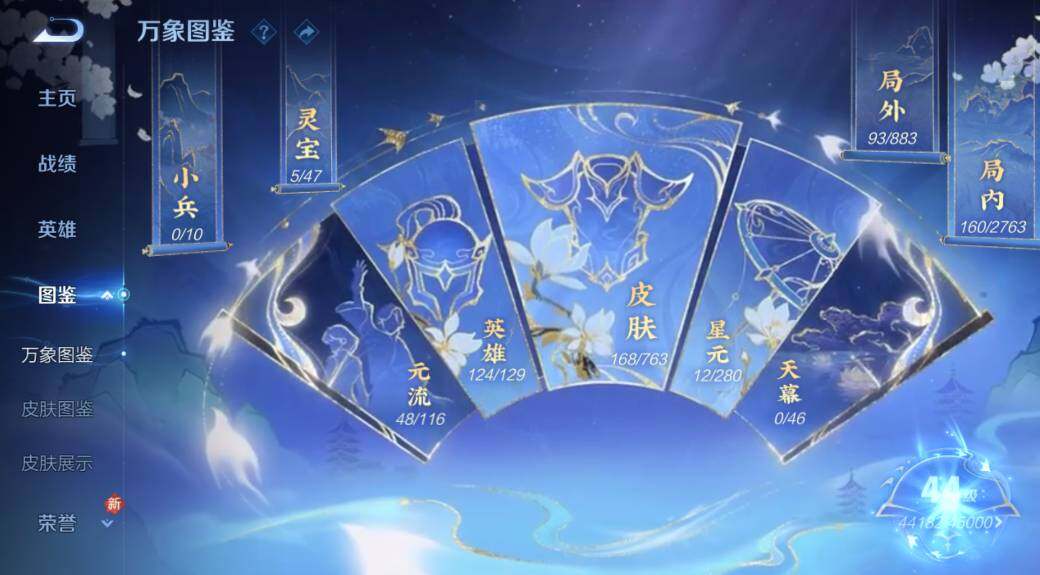 WZCMW4157017王者荣耀账号详情图14