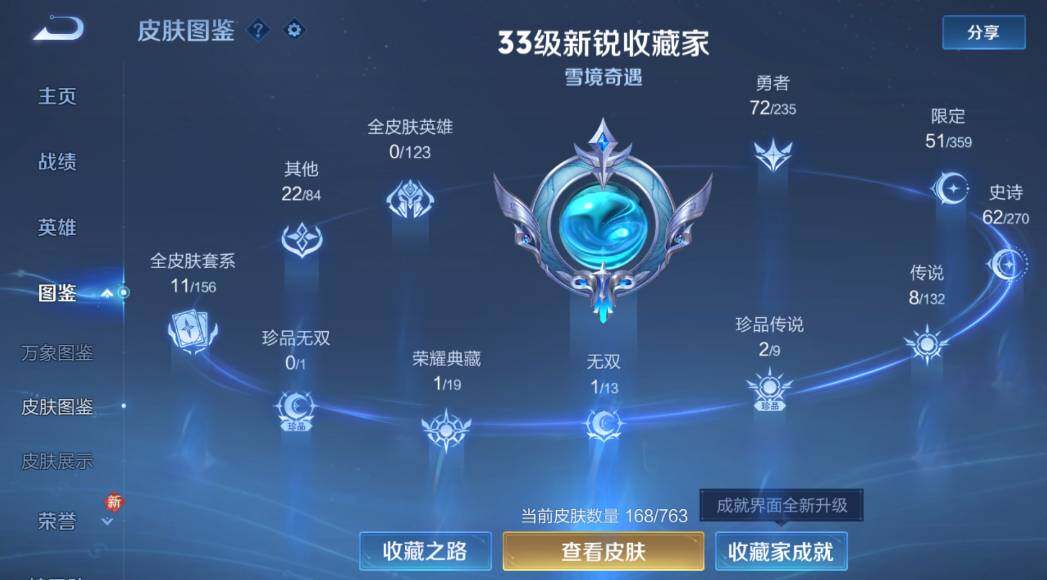 WZCMW4157017王者荣耀账号详情图15