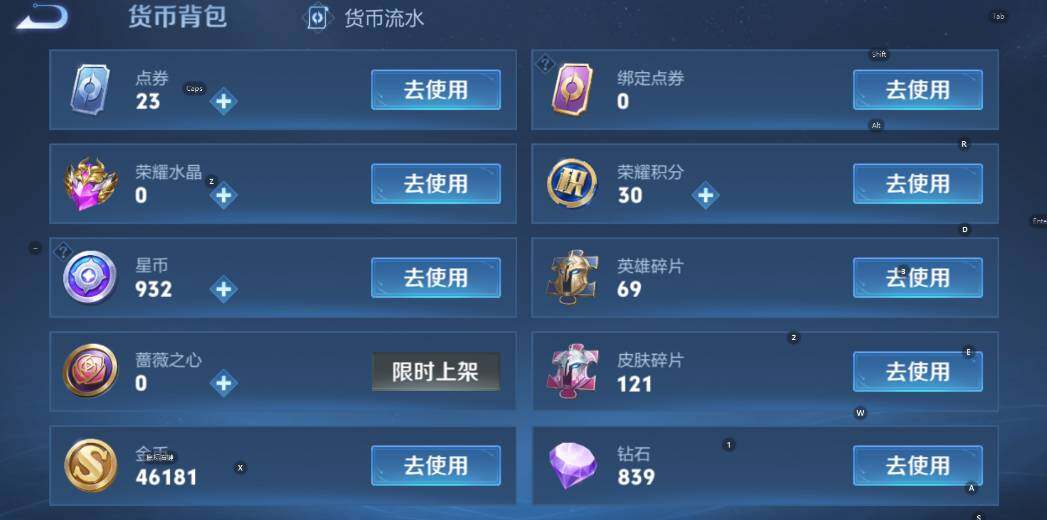 WZCMW4157019王者荣耀账号详情图6