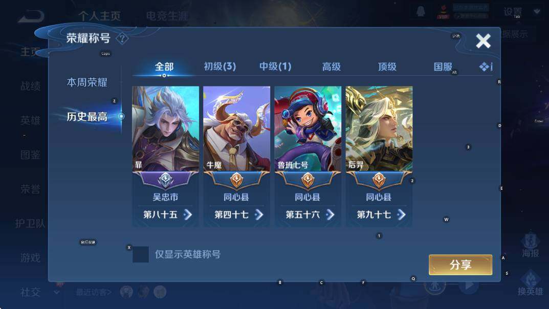 WZCMW4157021王者荣耀账号详情图11