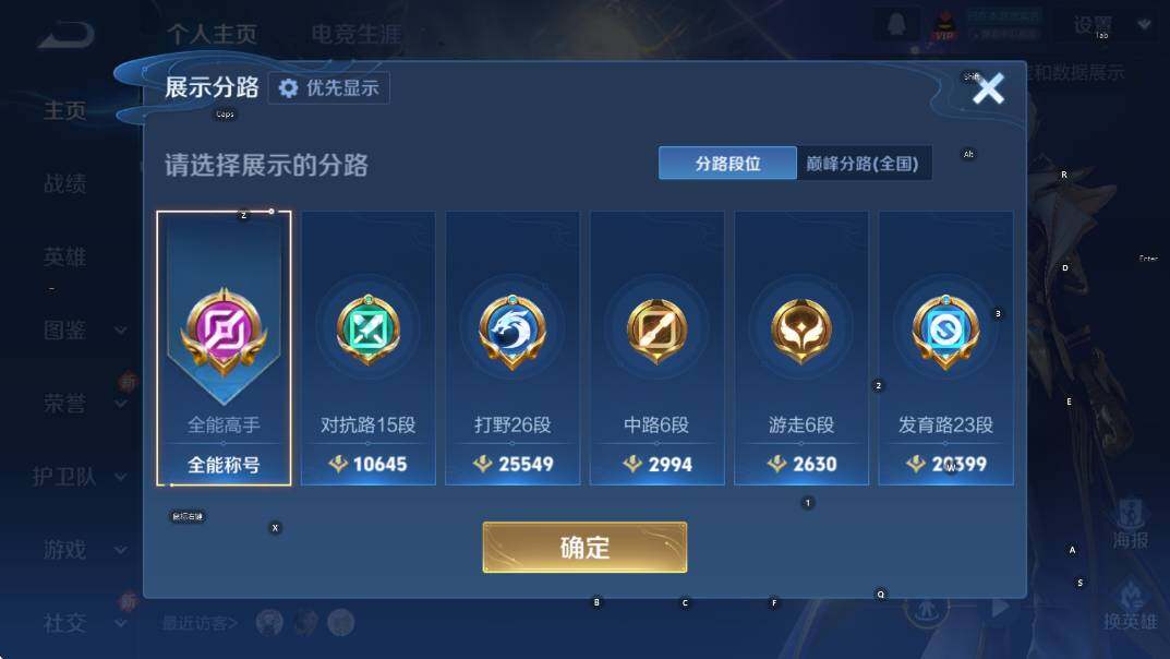 WZCMW4157021王者荣耀账号详情图12